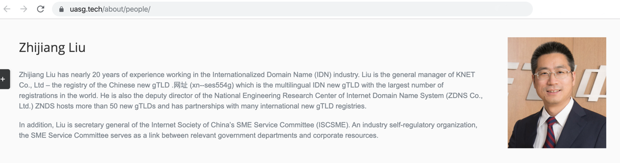 北龙中网总经理刘志江当选ICANN“UA大使”
